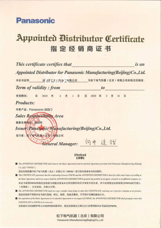 鬆下蘑菇视频免费看片授權證書（深圳蘑菇视频免费入口興）