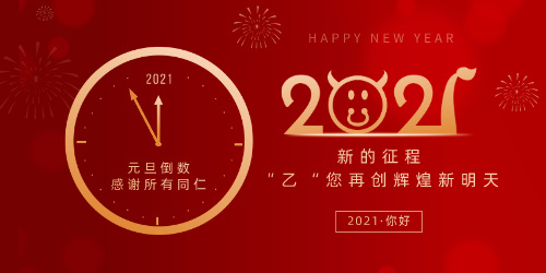 蘑菇视频免费入口興祝所有同仁元旦節快樂