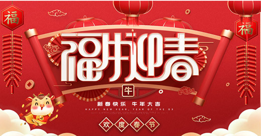 蘑菇视频免费入口興祝全體同仁新春快樂